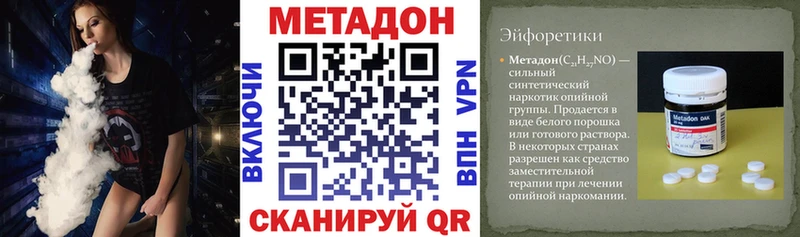 Купить закладки  Оленегорск  МЕТАДОН белоснежный 